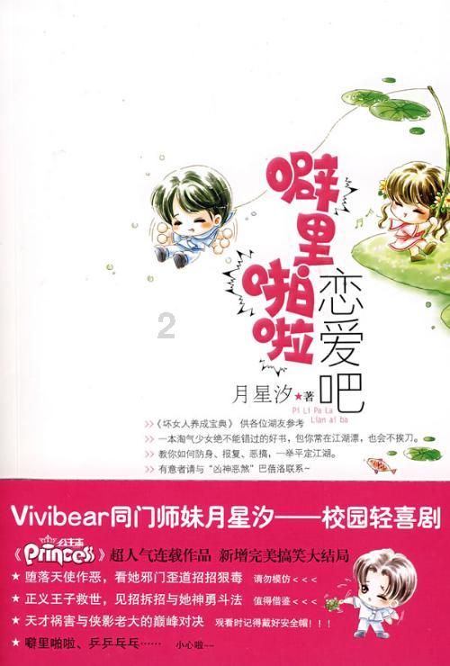 救援受困的奴隶